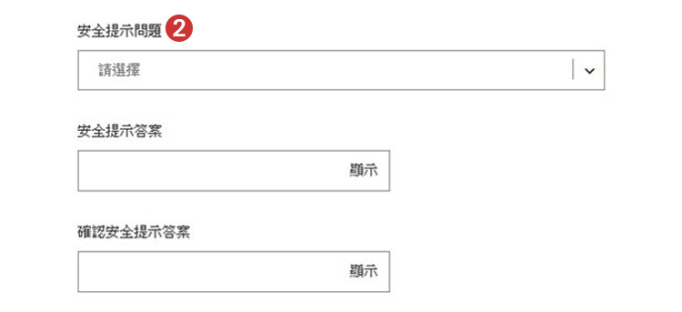 設定安全提示問題和答案；圖片使用於滙豐網路銀行頁面。