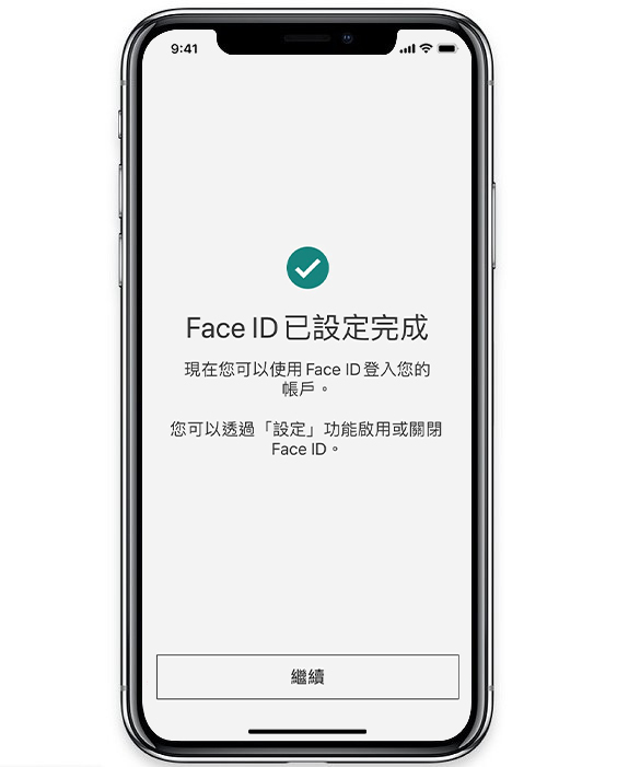 Face ID設定完成頁